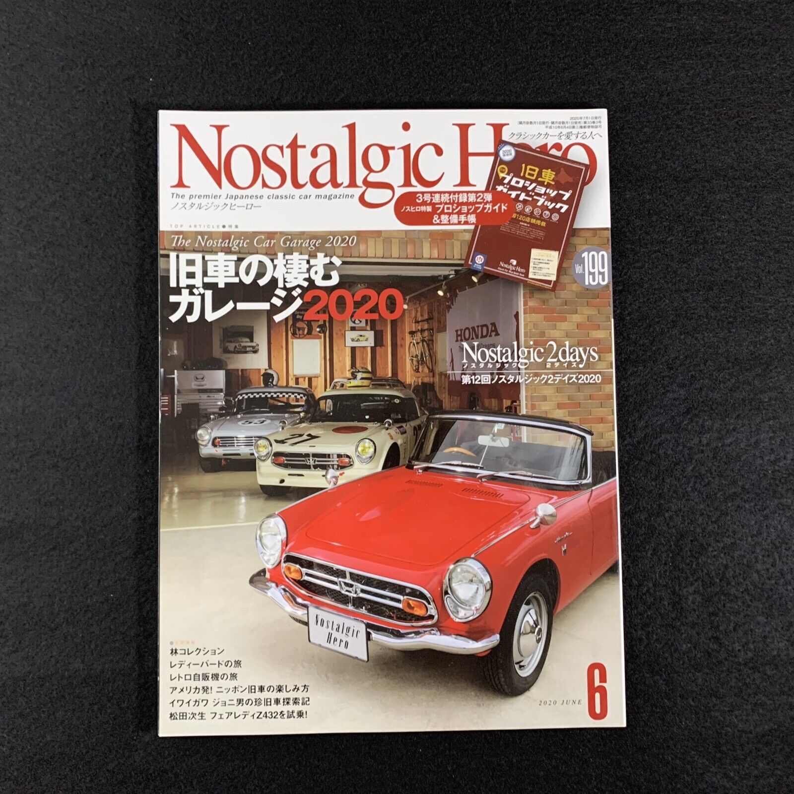 Nostalgic Hero Vol.199 Jun 2020 JDM Kyu-Shya Garage