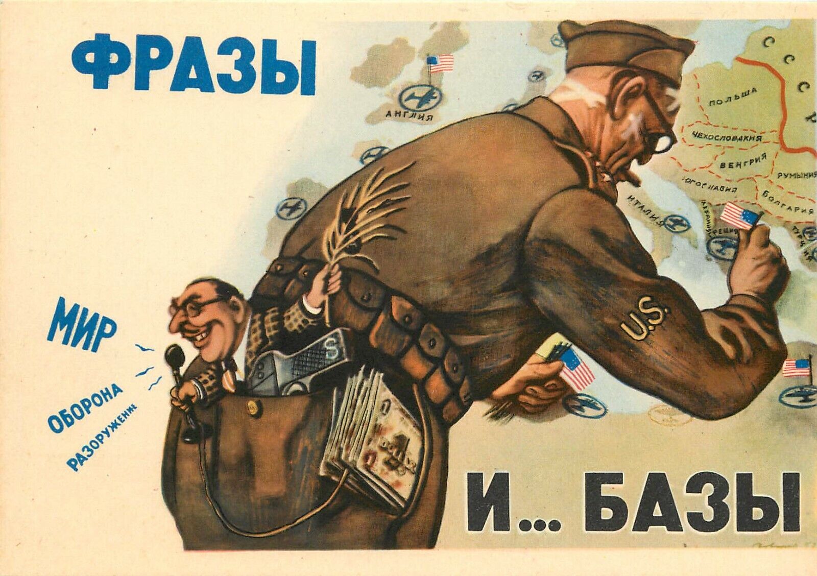 Vintage Russian Propaganda Postcard USSR Soviet Anti-American by V. Govorkov