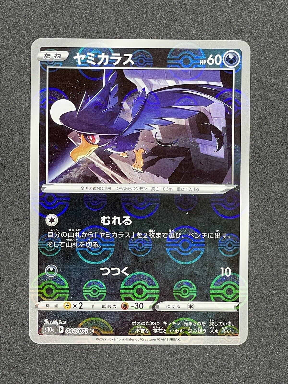 Japanese Pokemon Card s10a 044/071 Murkrow  Rev Holo