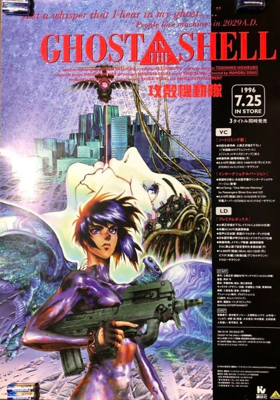 Ghost in the shell B2 Promotion poster 1996 vintage Shirow Masamune Gits