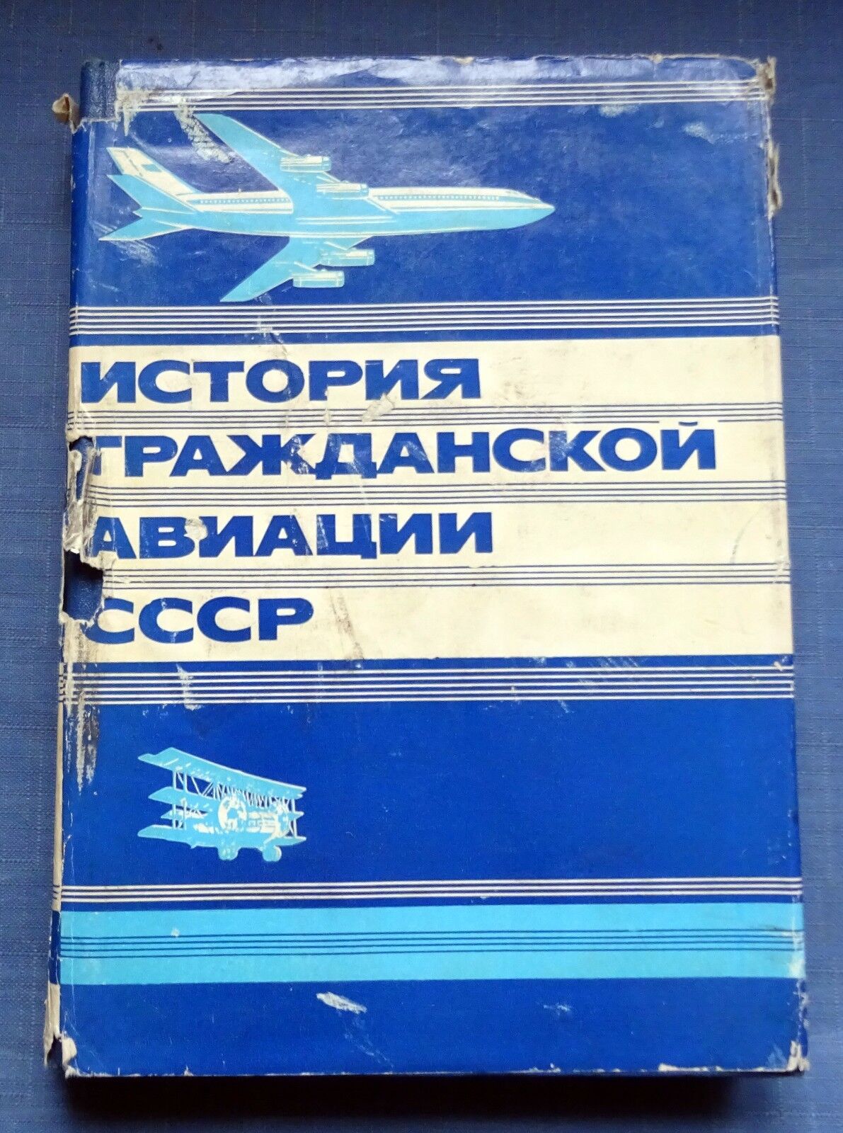 1983 History of Civil Aviation USSR IL-62 Aeroflot Antonov Tupolev Russian book