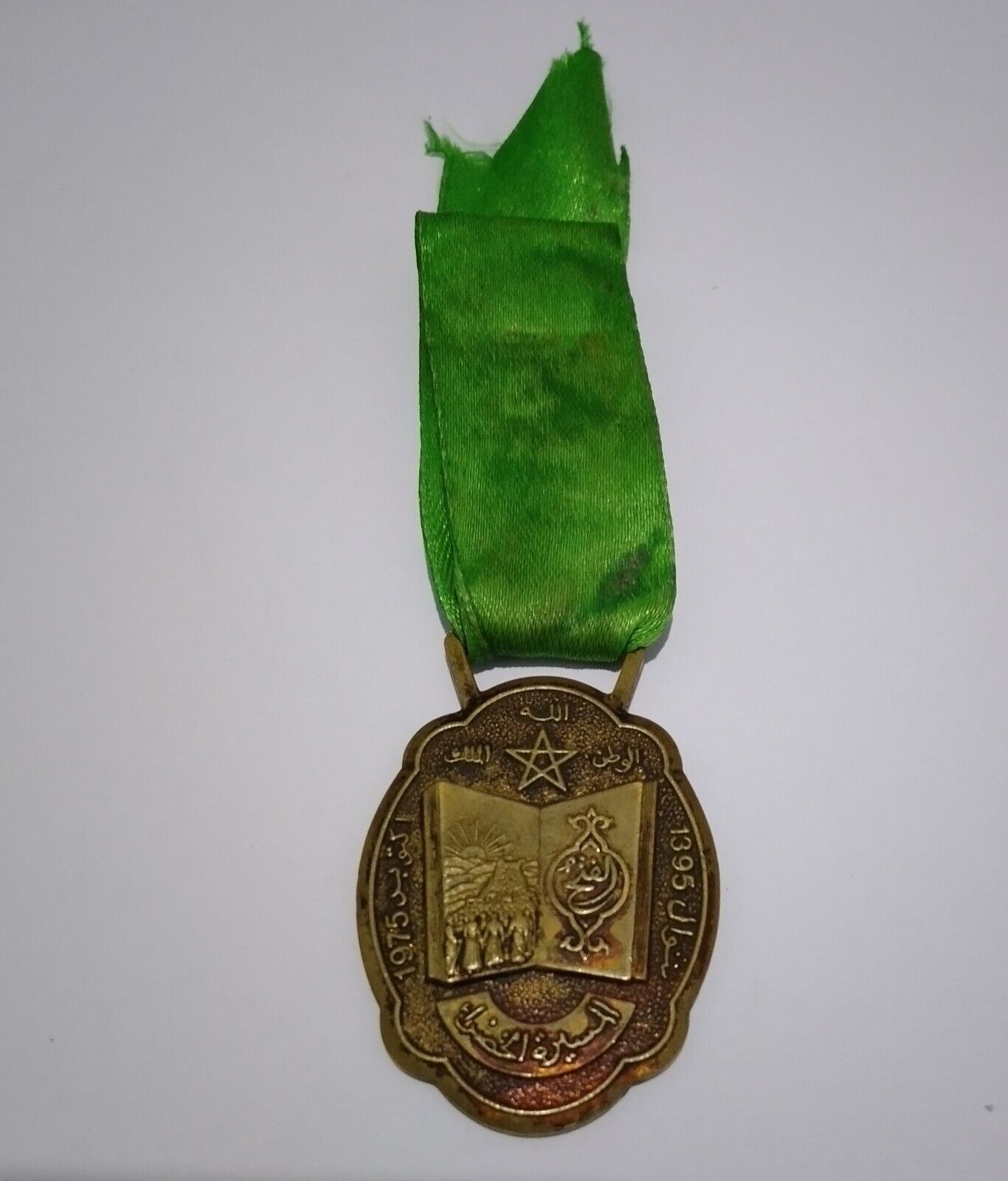 Rare VTG Medal Morocco 1975 Green March Decoration King Hassan 2 Era