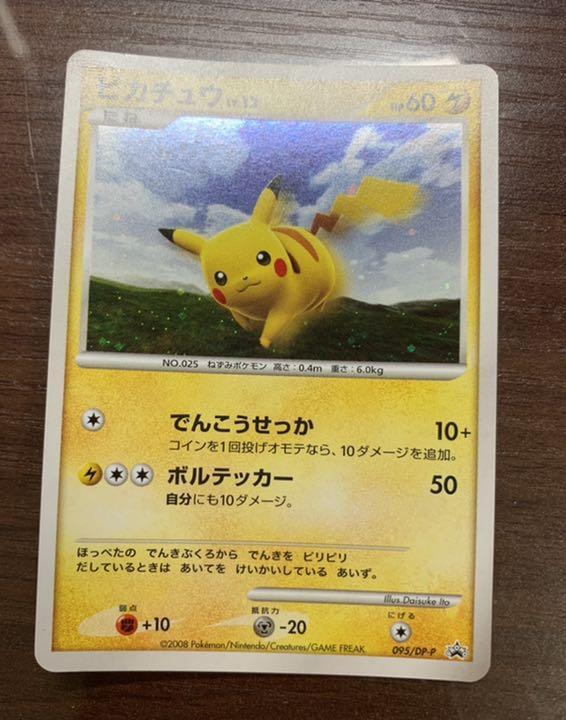 Pokemon Card Pikachu 095/Dp-P Promotion