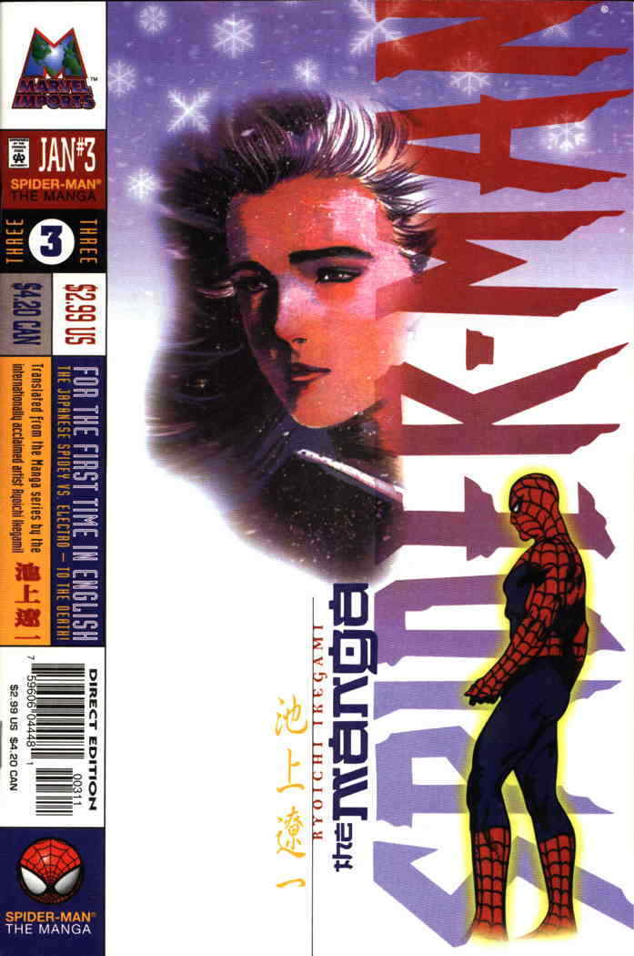 Spider-Man: The Manga #3 VF/NM; Marvel | we combine shipping