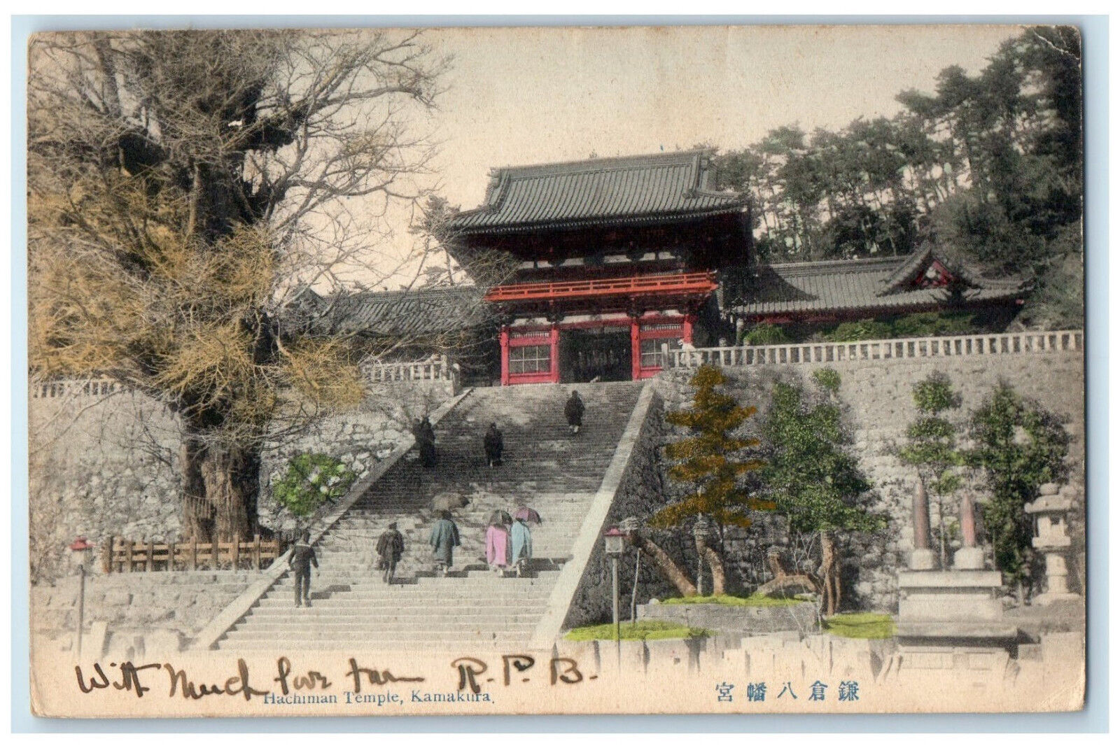1907 Entrance to Hachiman Temple Kamakura Kanagawa Japan Posted Postcard