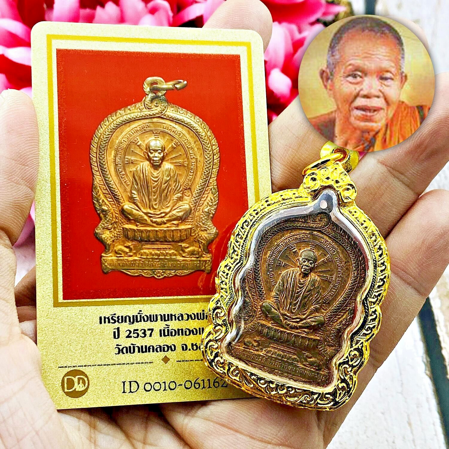 Certificate Rien NangPan Medal Lp Koon Meditation Wheel Be2537 Thai Amulet 16042