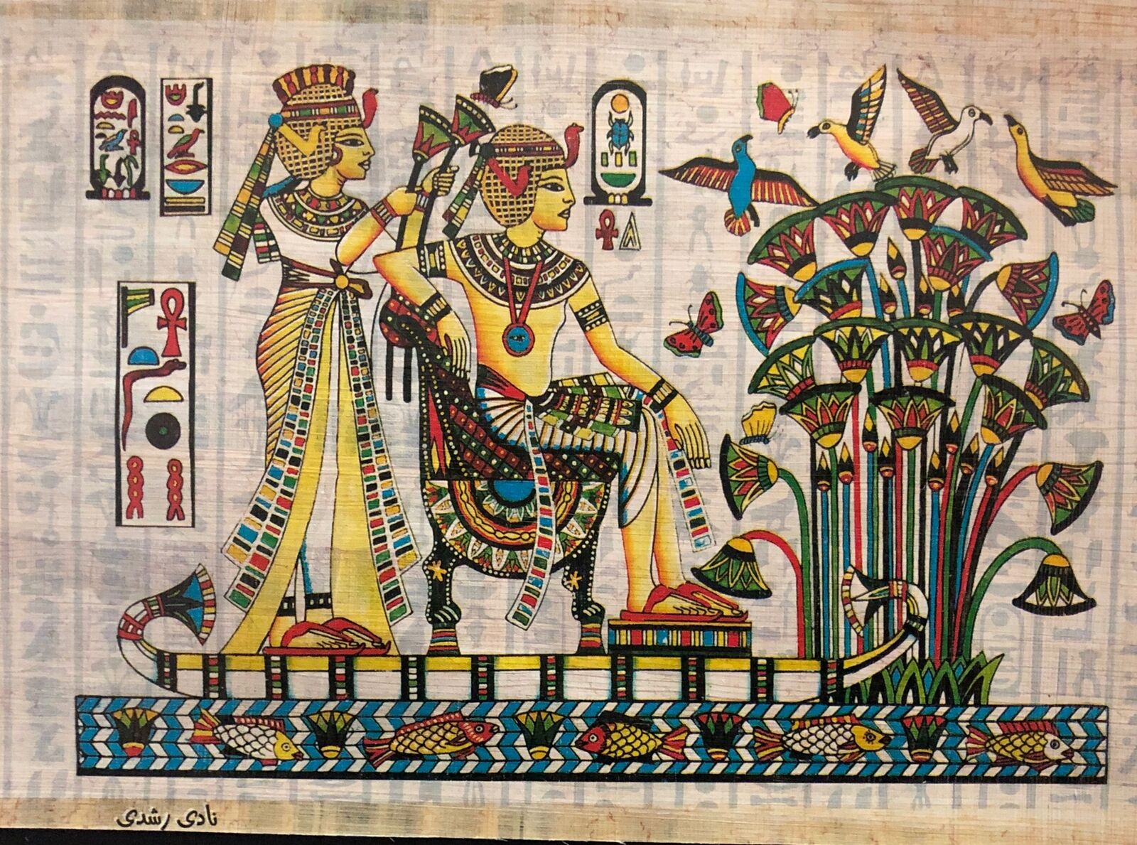 Rare Handmade Egyptian Papyrus - King Tut &his wife in the boat-8x12”