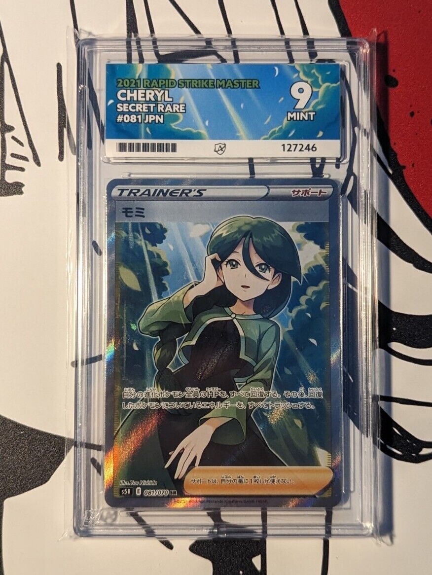 Cheryl 081/070 SR S5R Japanese Pokemon Card ACE 9 MINT Rapid Strike Master
