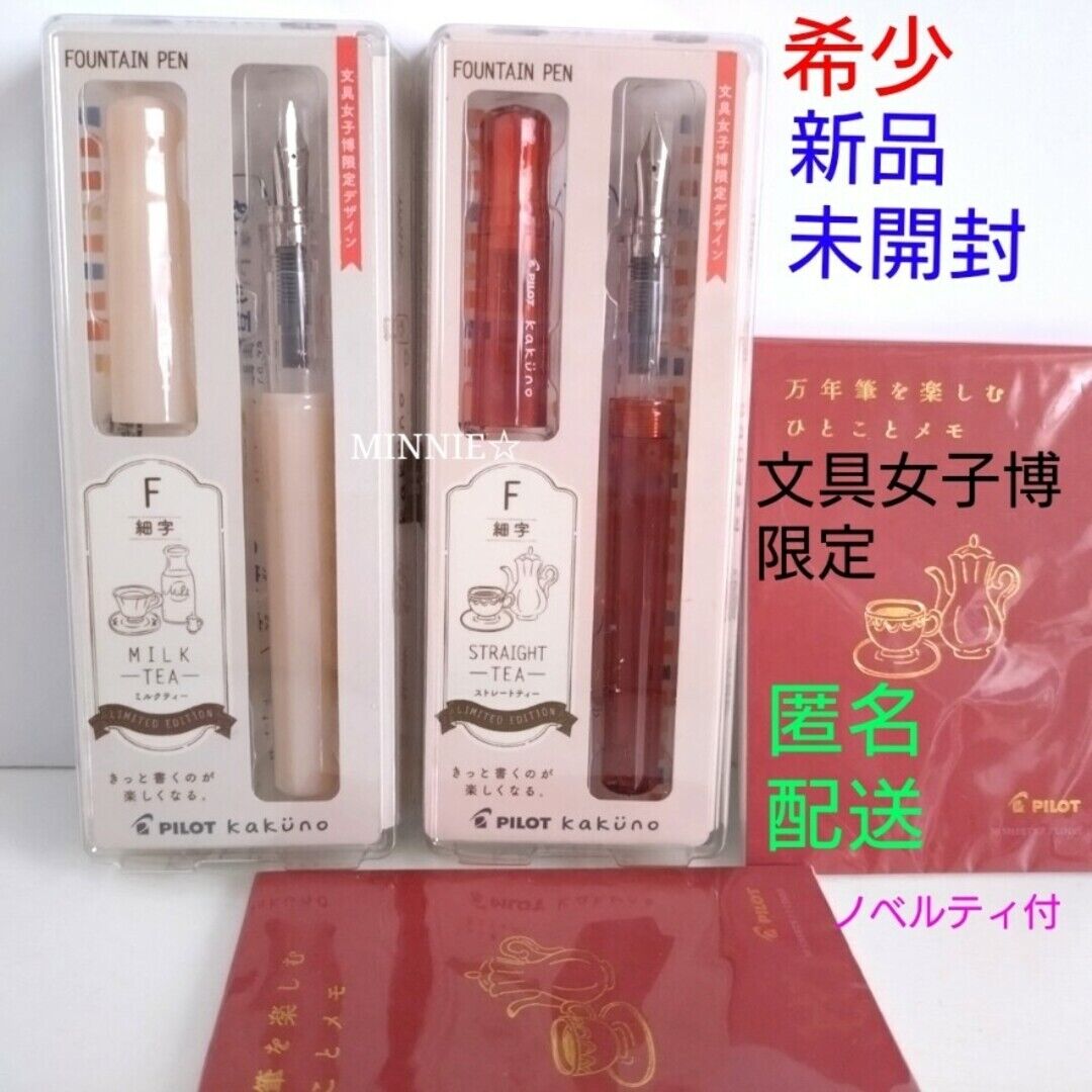 Rare Stationery Women\'S Expo Limited Pilot Fountain Pen Kakuno Milk