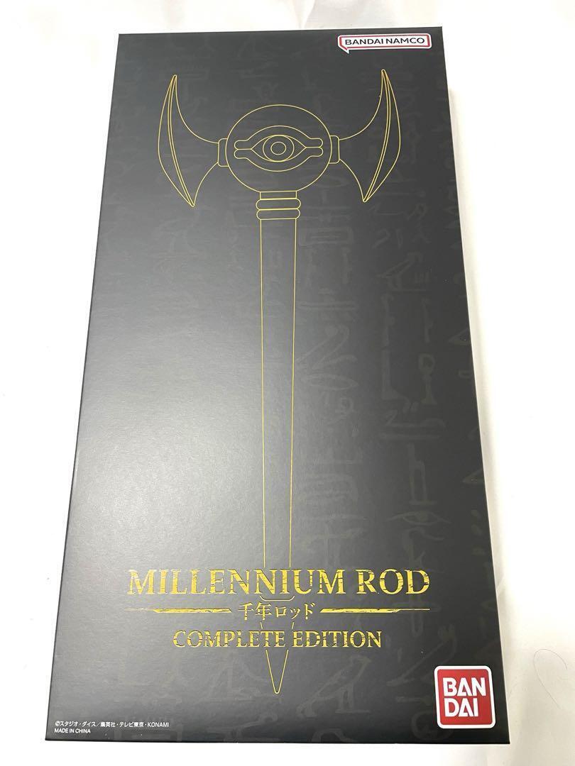 Yu-Gi-Oh Duel Monsters Millennium Rod Complete Edition