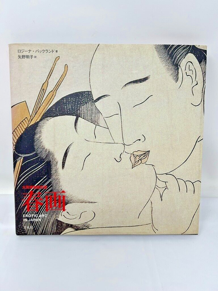 Japanese Antique Art Shunga Erotic Ukiyo-e British Museum Collection
