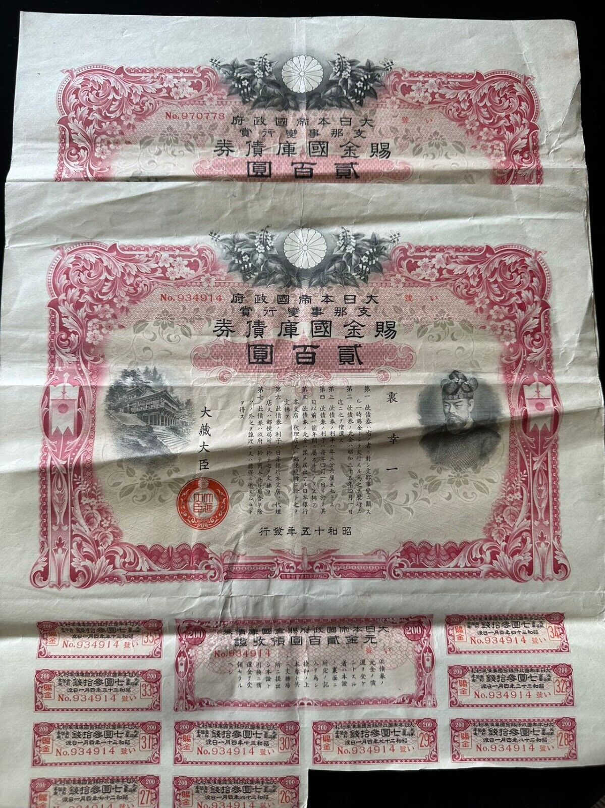 Yr.15 (1940) 200 Yen Bond  Japanese Government Sino-Japanese War  $12.99per 1