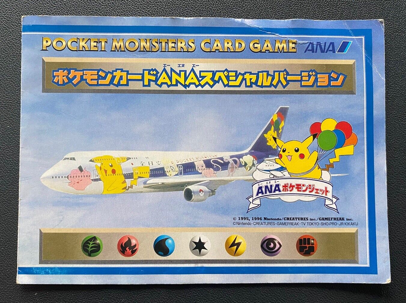 Flying Pikachu & Dragonite ANA PROMO Sheet Japanese Pokemon Cards Good