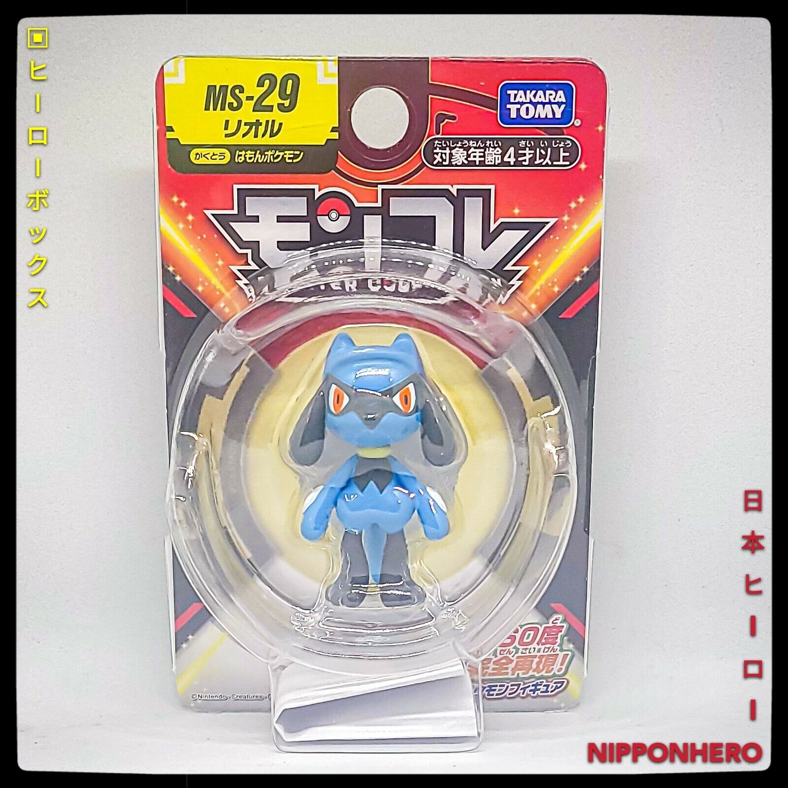 Pokemon Moncolle RIOLU EX MS-29 Takara Tomy Figure Japan Import Pocket Monsters 