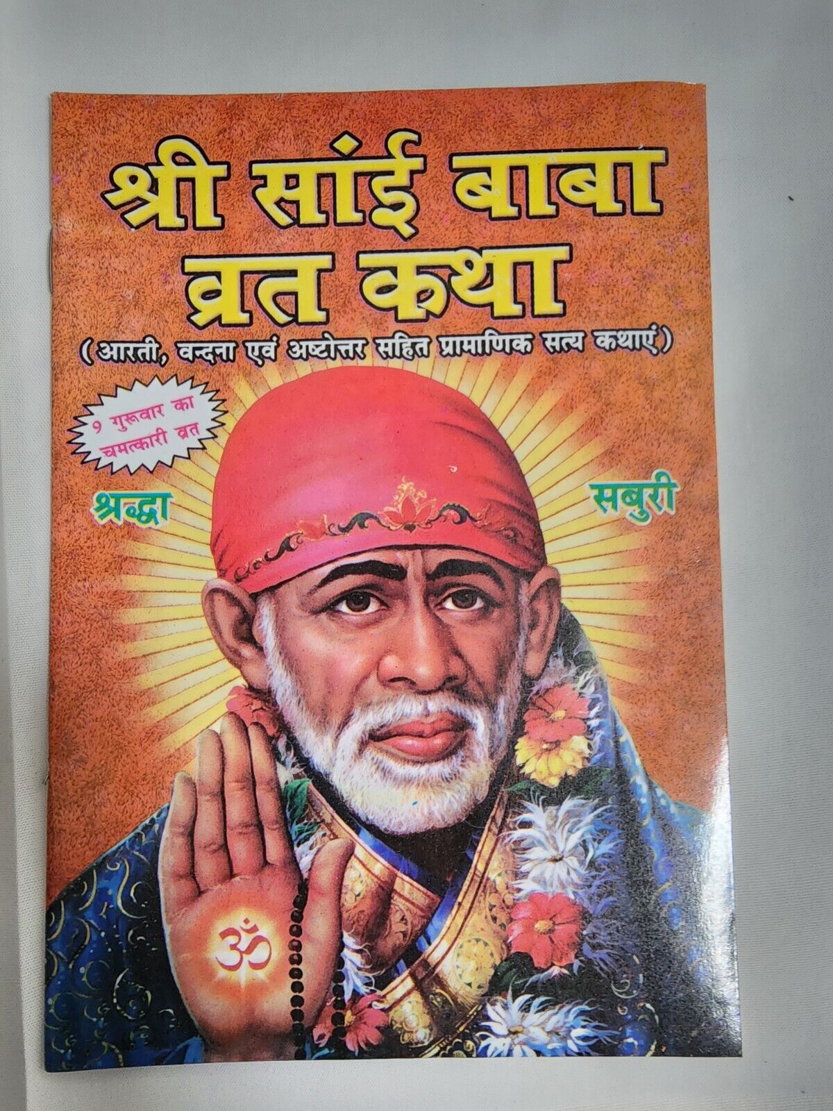 5x Sai baba Vrat Katha book usa Seller Fast shipping 