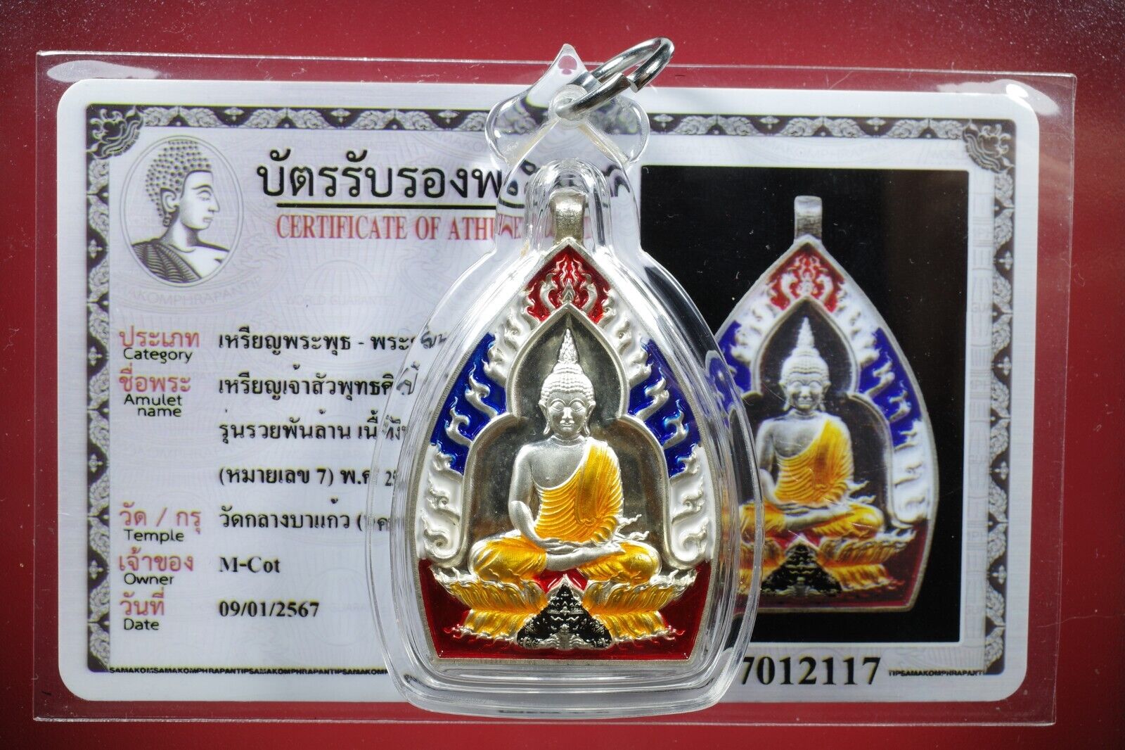 Phran Jaow Sur  (Nuer Silver)LP Khong,Wat Klang Bang Kaew,bBE2564 ,amulet #3