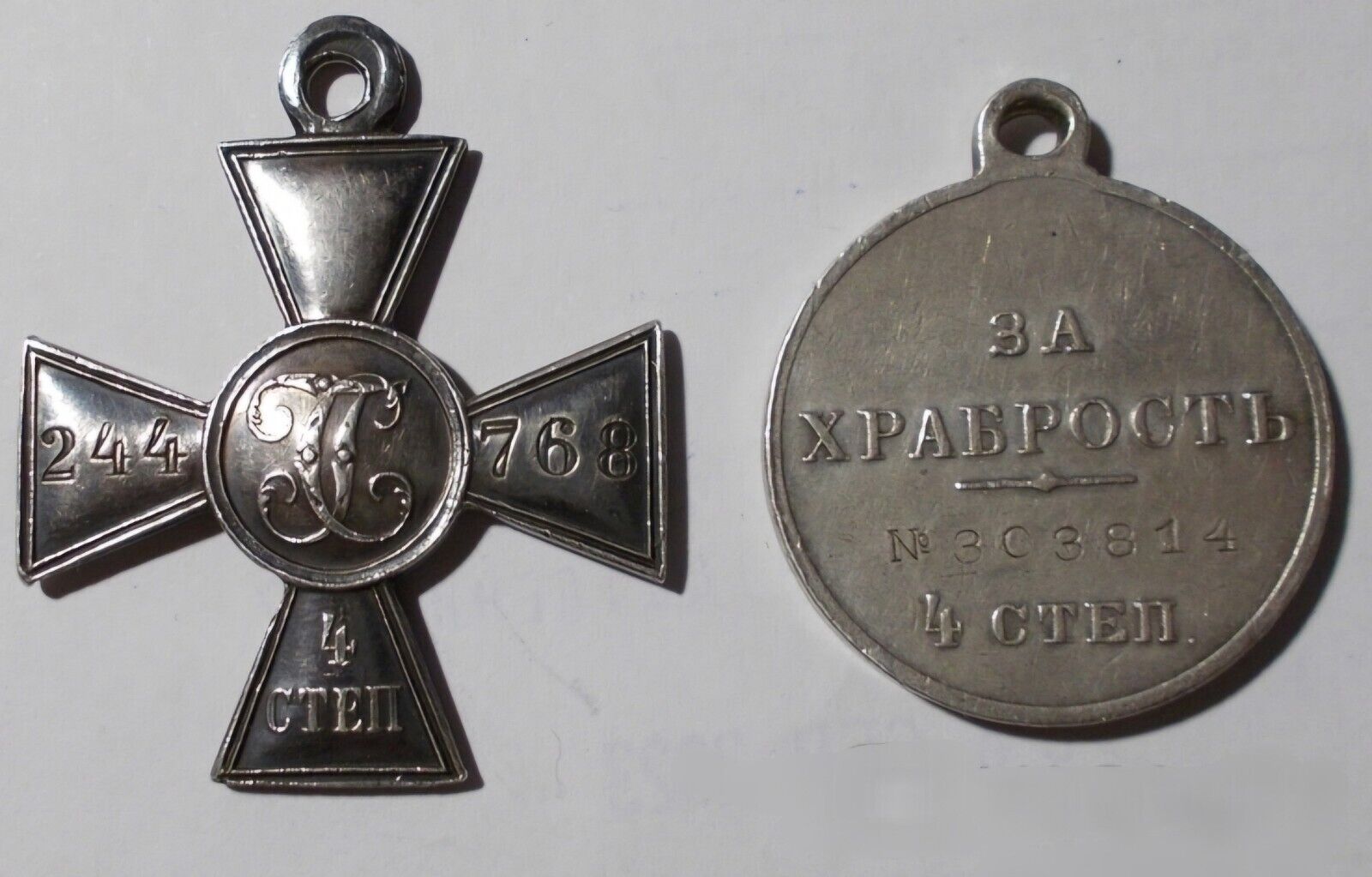 Russian Imperial silver set  St. George   Cross 4th Class and Medal of Bravery