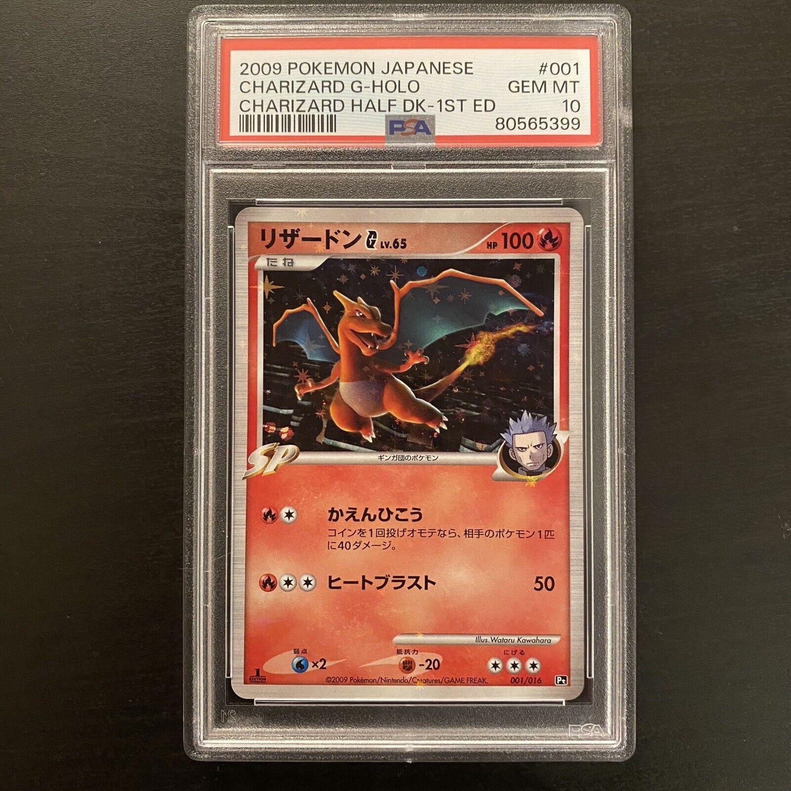 CHARIZARD G 001/016 | PSA 10 | Half Deck Japanese Graded Pokémon Card