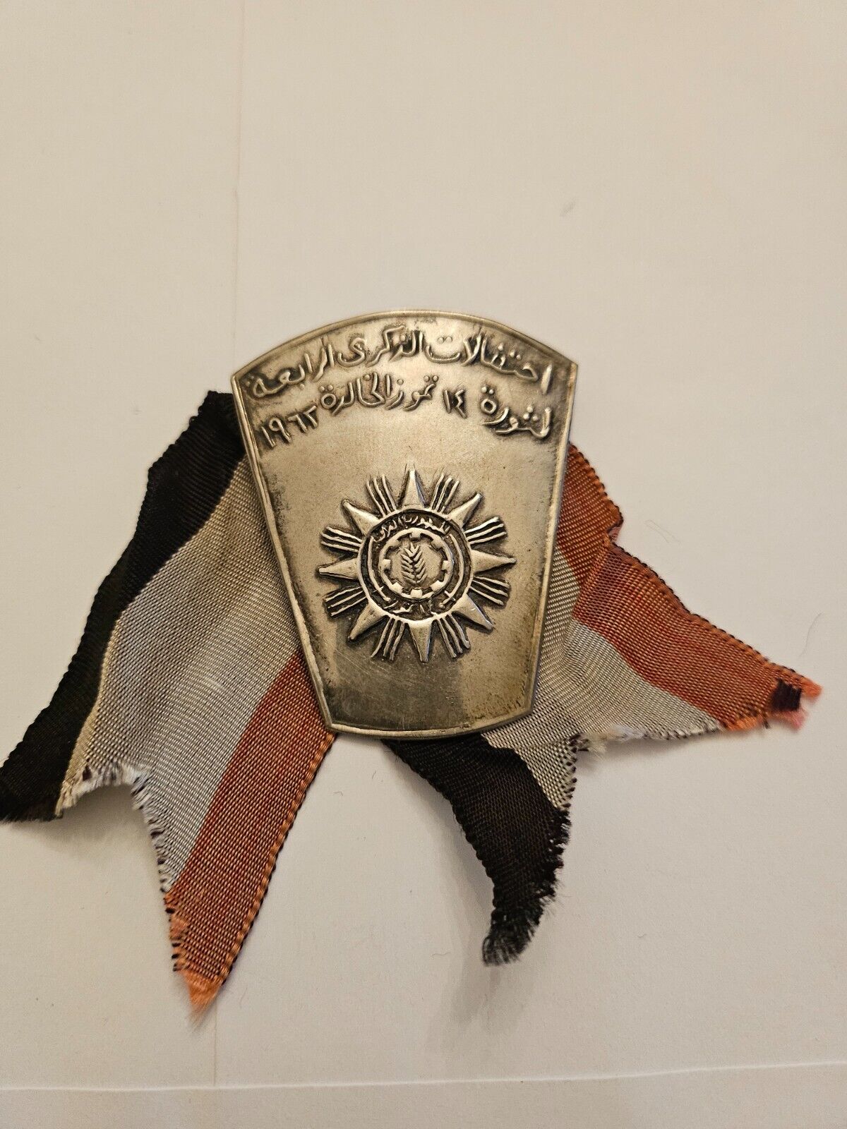 Rare Abdul karim Qasim Iraqi Revolution of July 14, 1962 Medal/Badge - Iraq