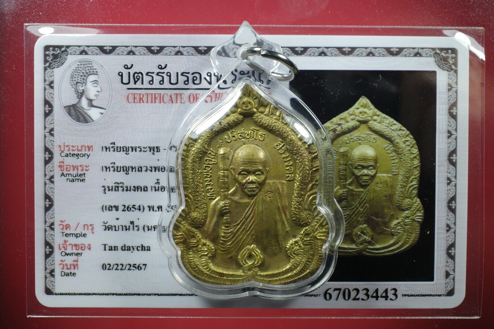 Rien Roon Sirimongko  (Brass) LP Koon wat banrai  . BE 2536 Thai buddhaamulet #2
