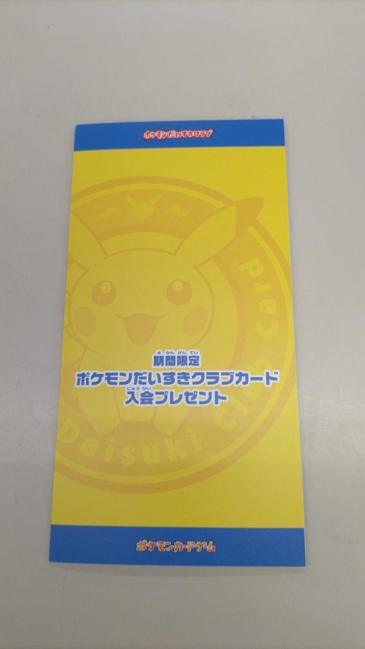 41-60 095/Dp-P Pikachu