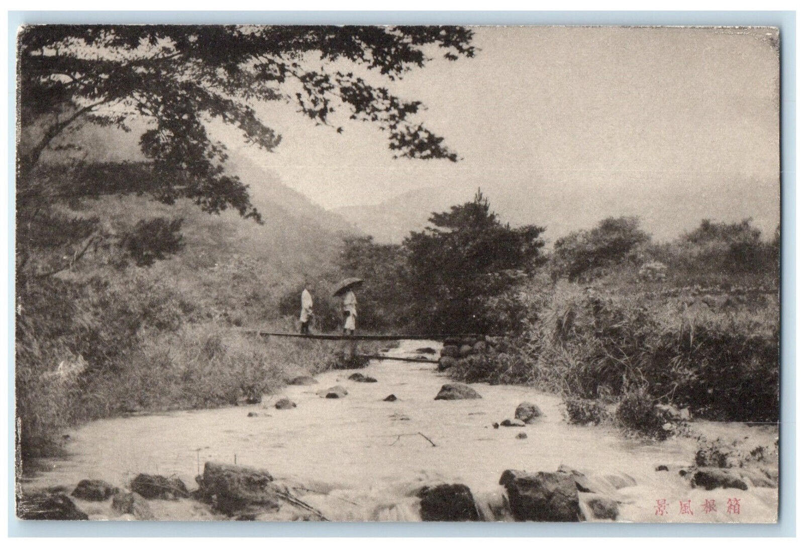 c1905 Two People Using Bridge Scene at River in Hakone Japan Postcard