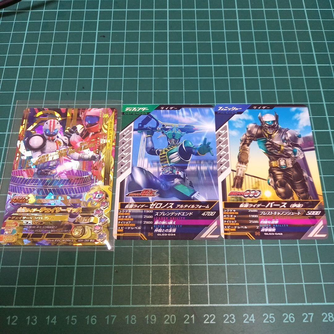 Kamen Rider Ganbarizing Cards 3 Pieces