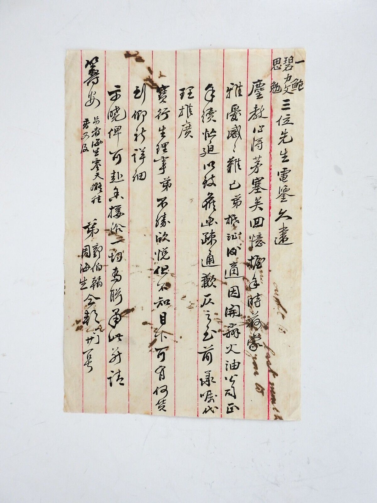 Vintage Japanese Letter Calligraphy Handwritten 