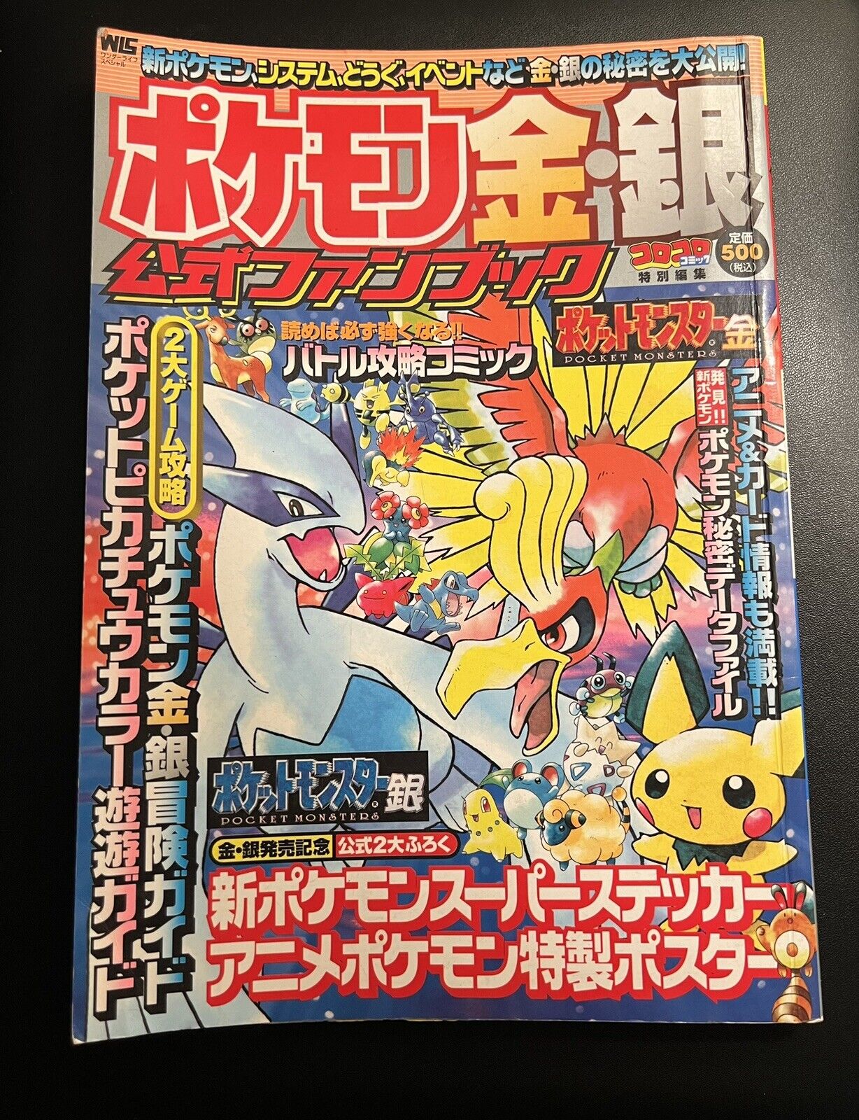 Pokemon Gold and Silver Official Fan Book with Poster Vintage and Stickers
