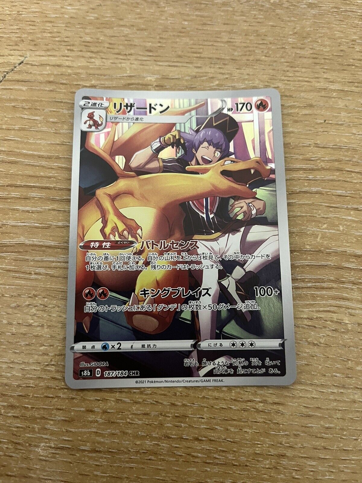 Charizard 187/184  MINT/NM Japanese Pokemon Card Ultra Rare CHR Leon