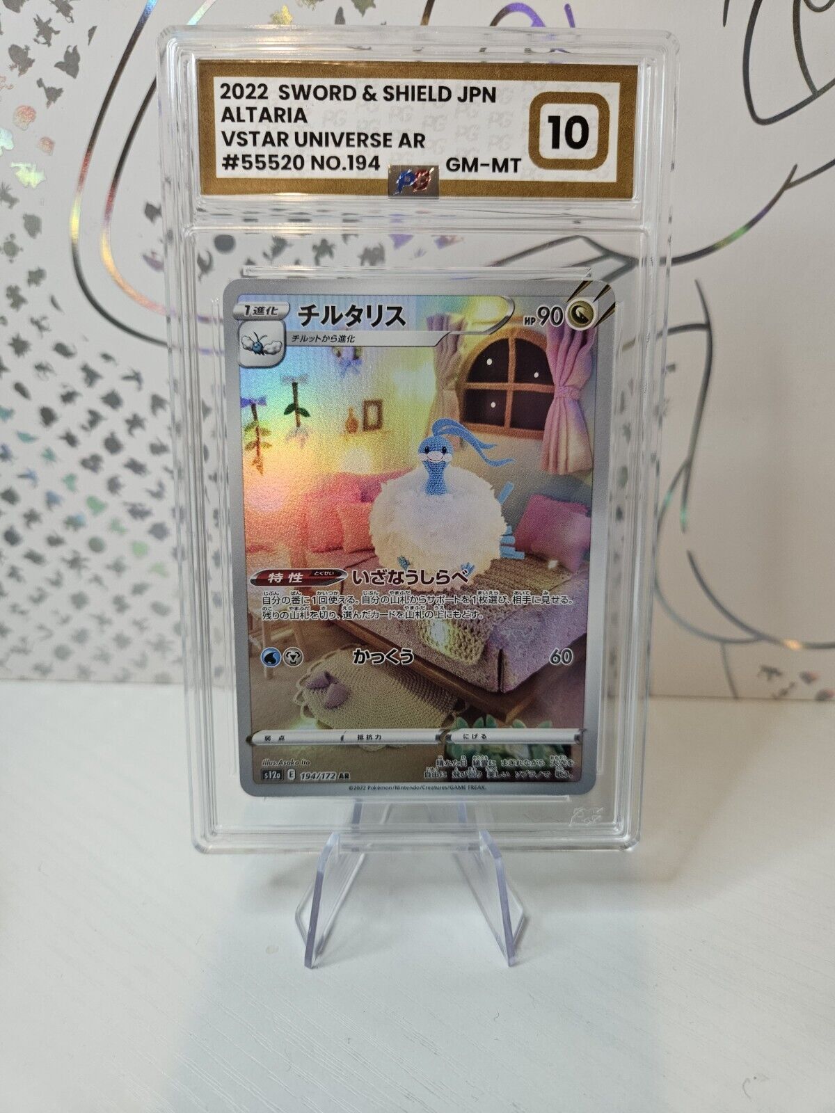 PG 10 Altaria 194/172 VSTAR Universe S12A Japanese Pokemon Card MINT