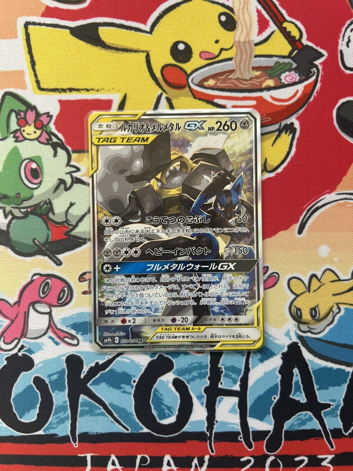 Lucario & Melmetal GX - 059/054 SM9b Full Metal - Japanese Pokemon Card