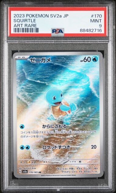 PSA 9 MINT Squirtle AR #170 SV2a Japanese Pokemon Card