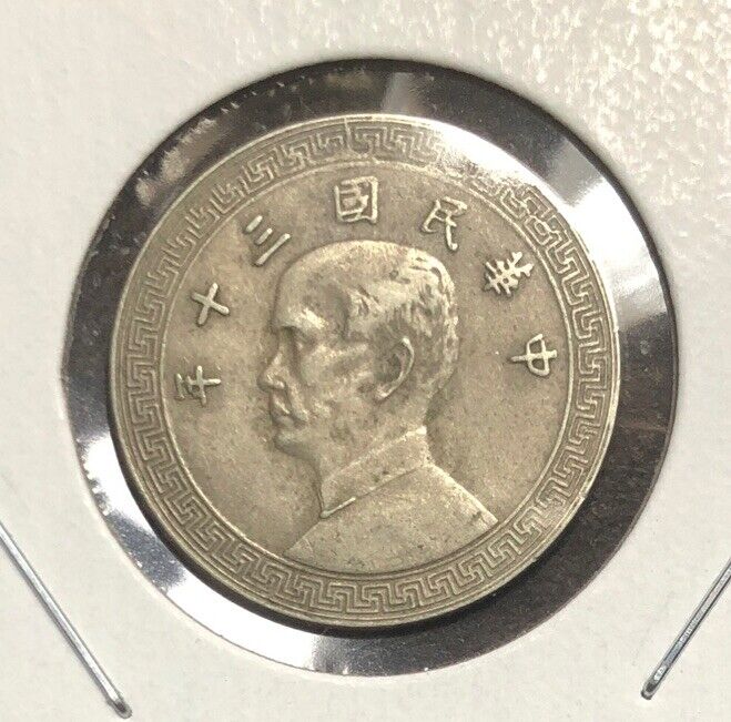 1941(Year 30) China,REPUBLIC OF, 10 CENTS (1 Chiao) Nickel Coin-Sun Yatsen-Y#360