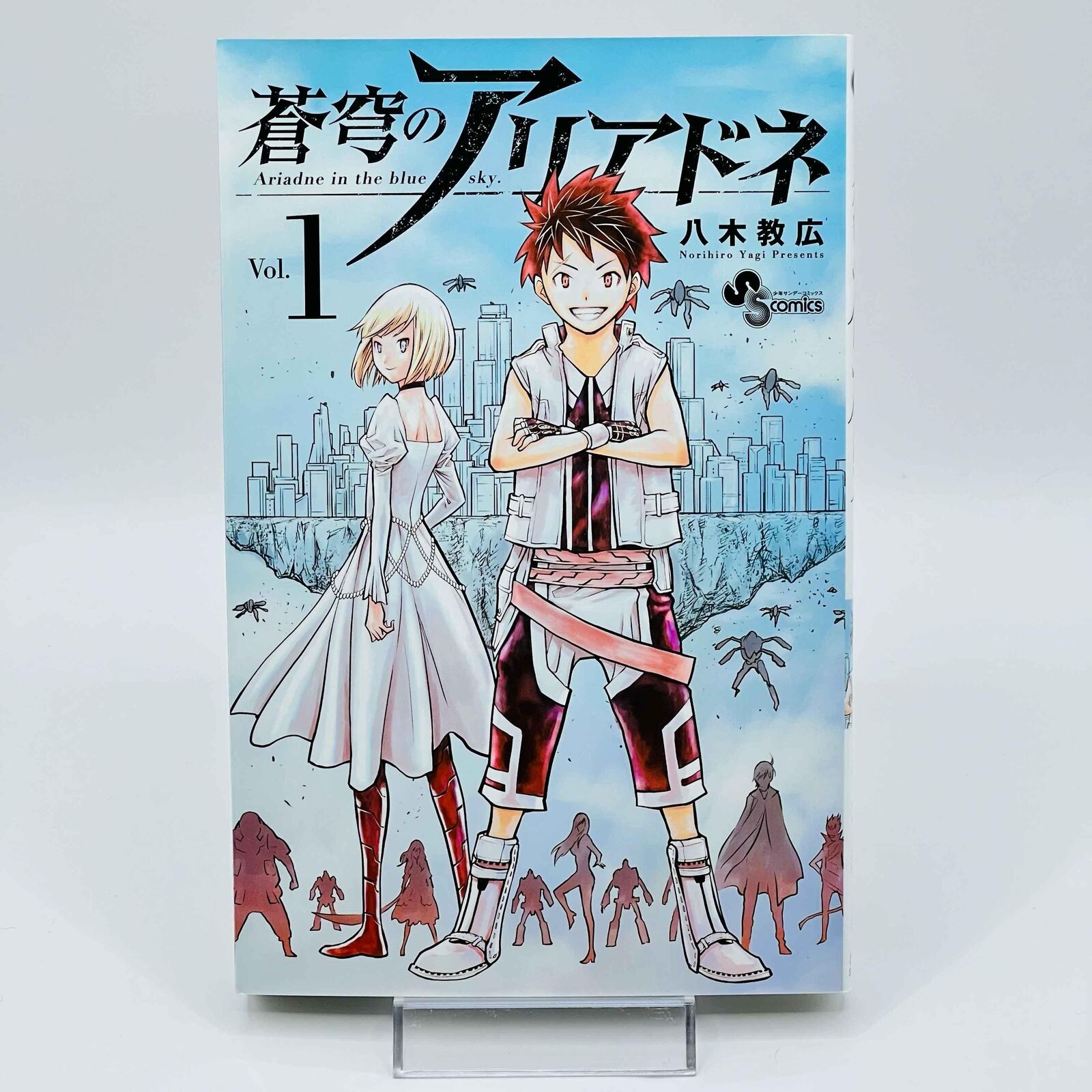 1st Print Ariadne in the Blue Sky - Volume 01 Japanese Manga