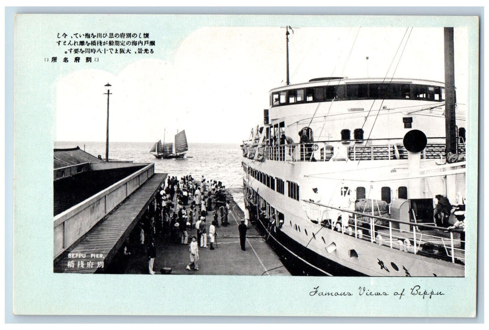 Kyushu Japan Postcard Pier Steamboat Famous Views of Beppu c1940's Vintage