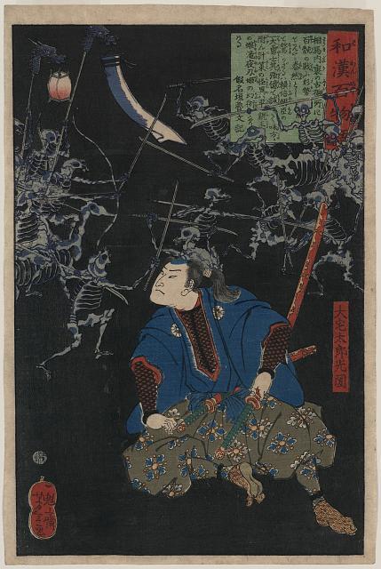 Oya taro mitsukuni,Yoshitoshi Taiso,Photo of Ukiyo-e,Samurai,Japan,Skeleton,1865