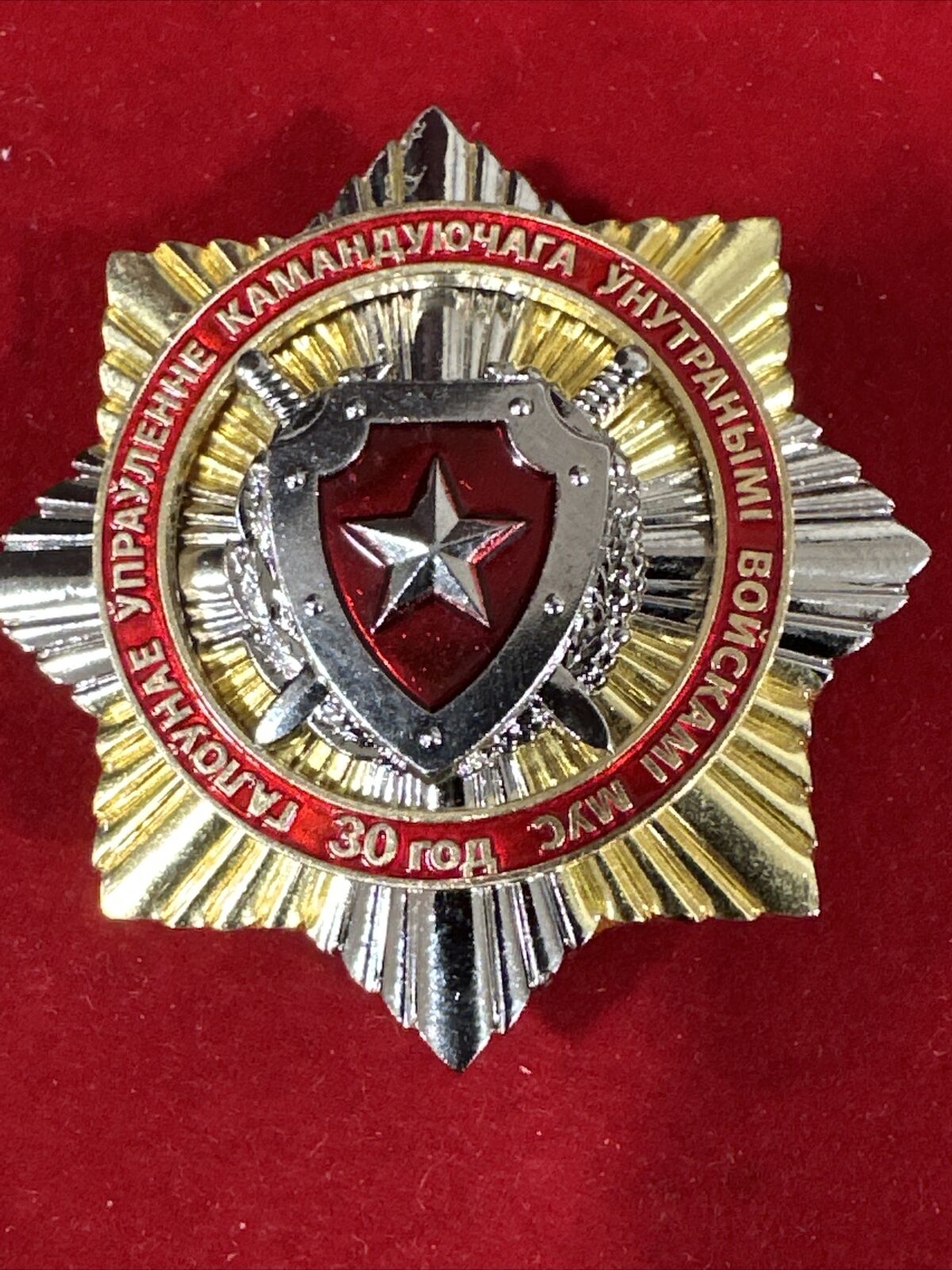 Official Award Comm. Badge 30years of Main Directorate of the Ministry Int. Aff.