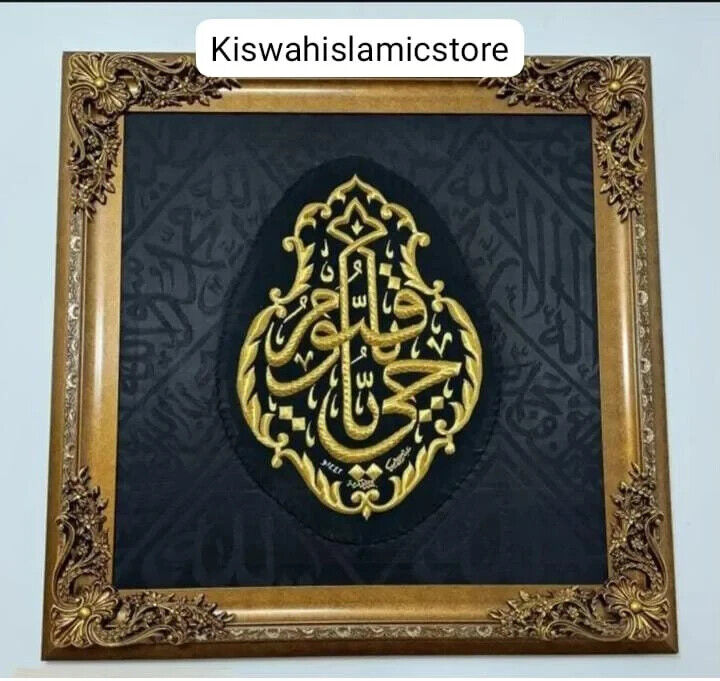 kiswa kaaba piece for home decor holy cloth cover for wall hanging 85cm×85cm