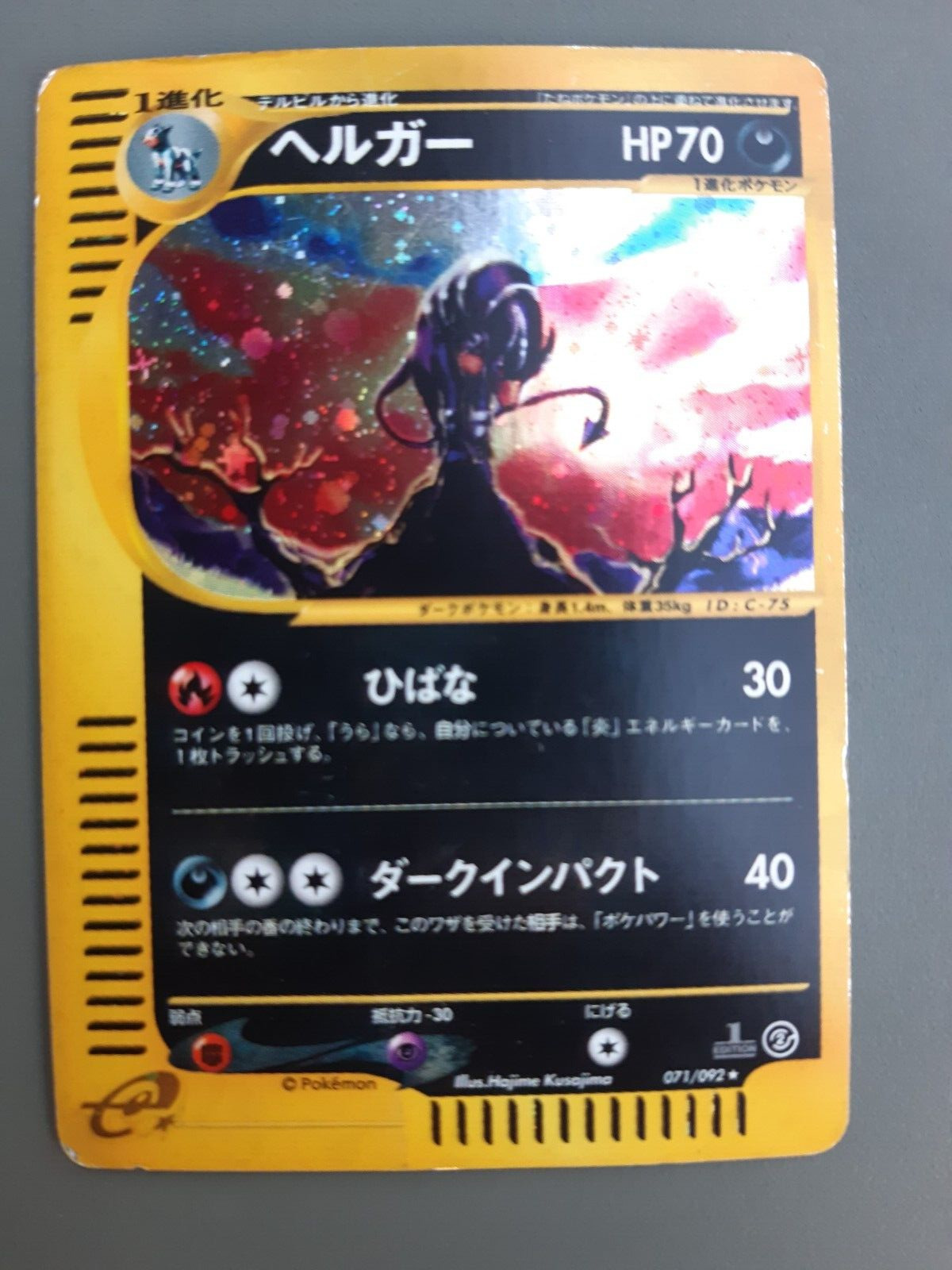 Japanese Pokemon Card Demolosse (Houndoom) 071/092 Holo & Aquapolis Series