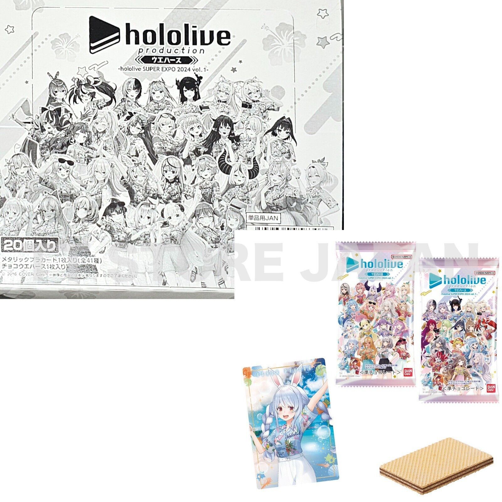 hololive Wafer Card Super Expo 2024 vol.1 20 Packs Set Box BANDAI Shokugan New