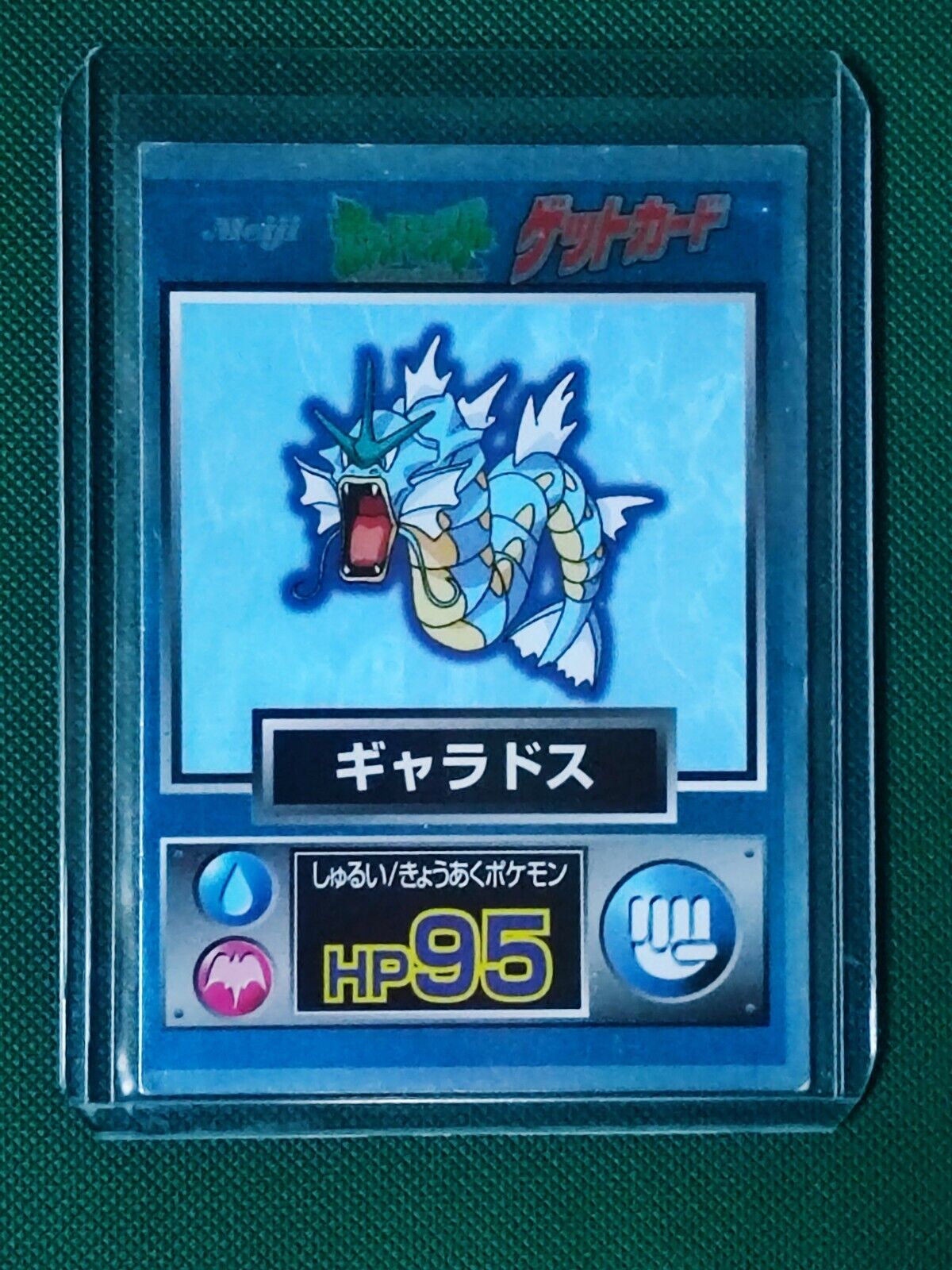 Gyarados Pokemon Meiji Get Card pokemon card very rare Japanese F/S
