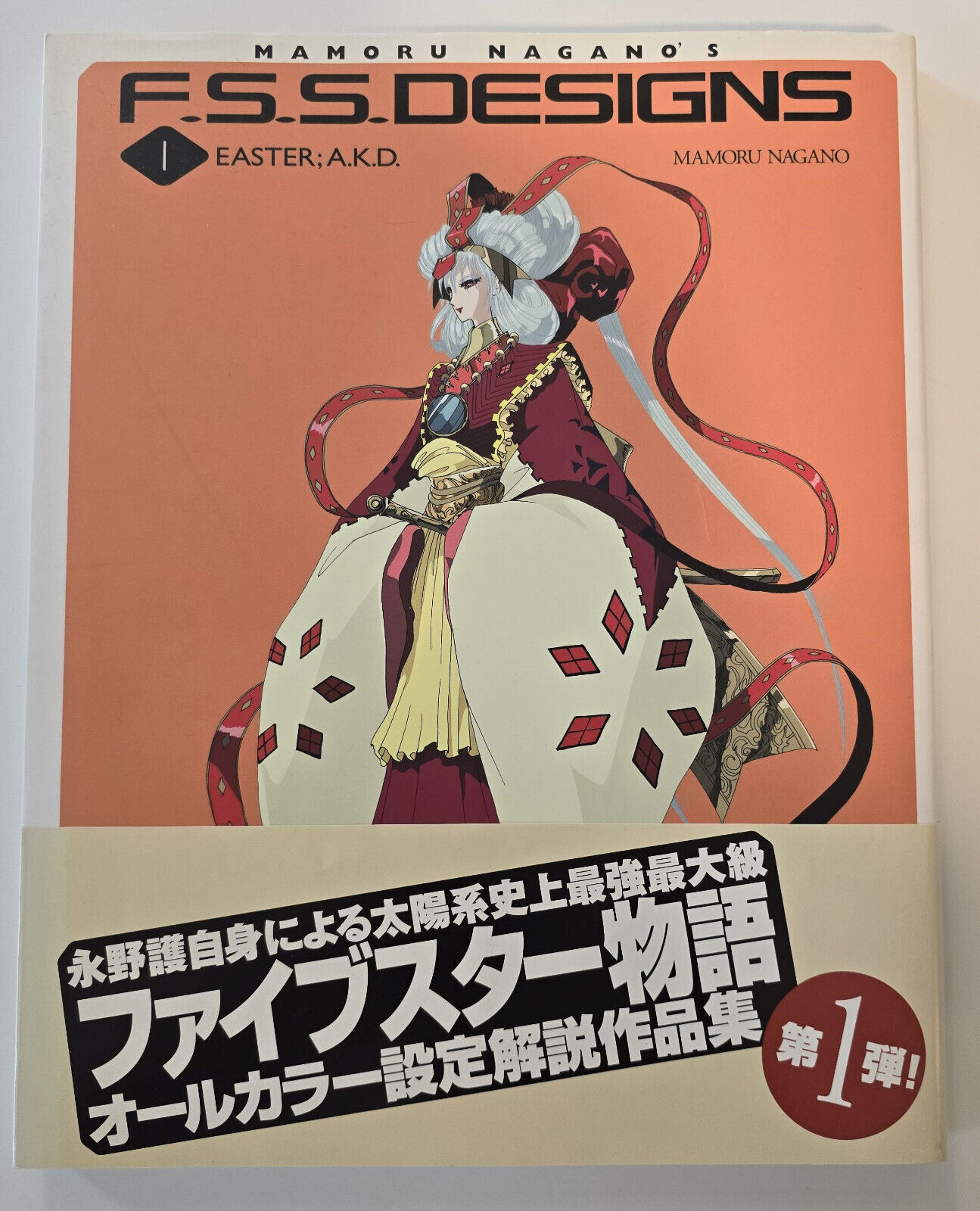 Five Star Stories Designs vol. 1 EASTER A.K.D. Mamoru Nagano Art Book
