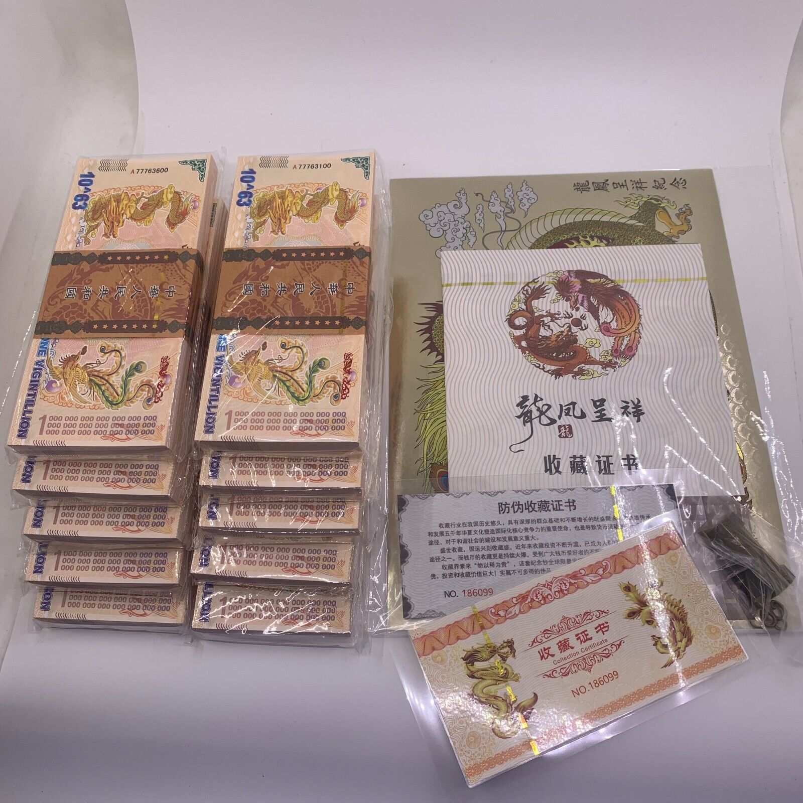 1000pcs Chinese Dragon and Phoenix Banknotes One Vigintillion Yelow dragon Note