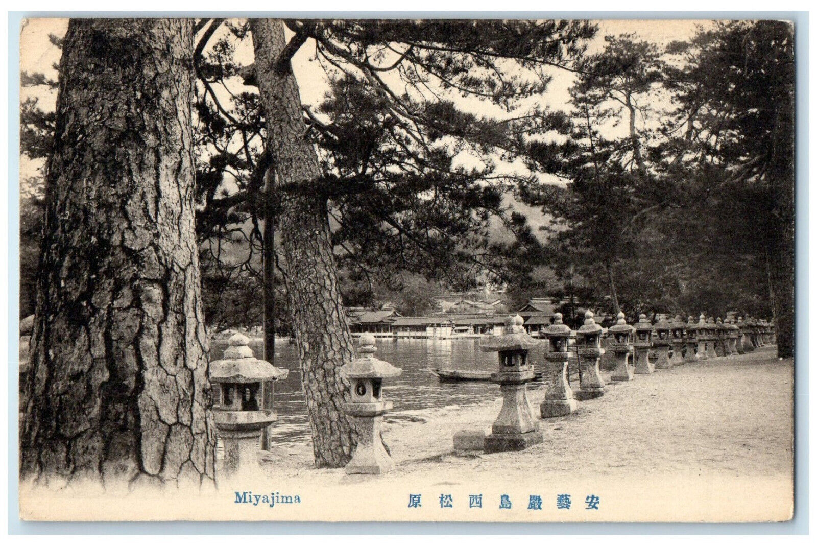 c1940's Boat Canoe Scene River View Miyajima Hatsukaichi Japan Vintage Postcard