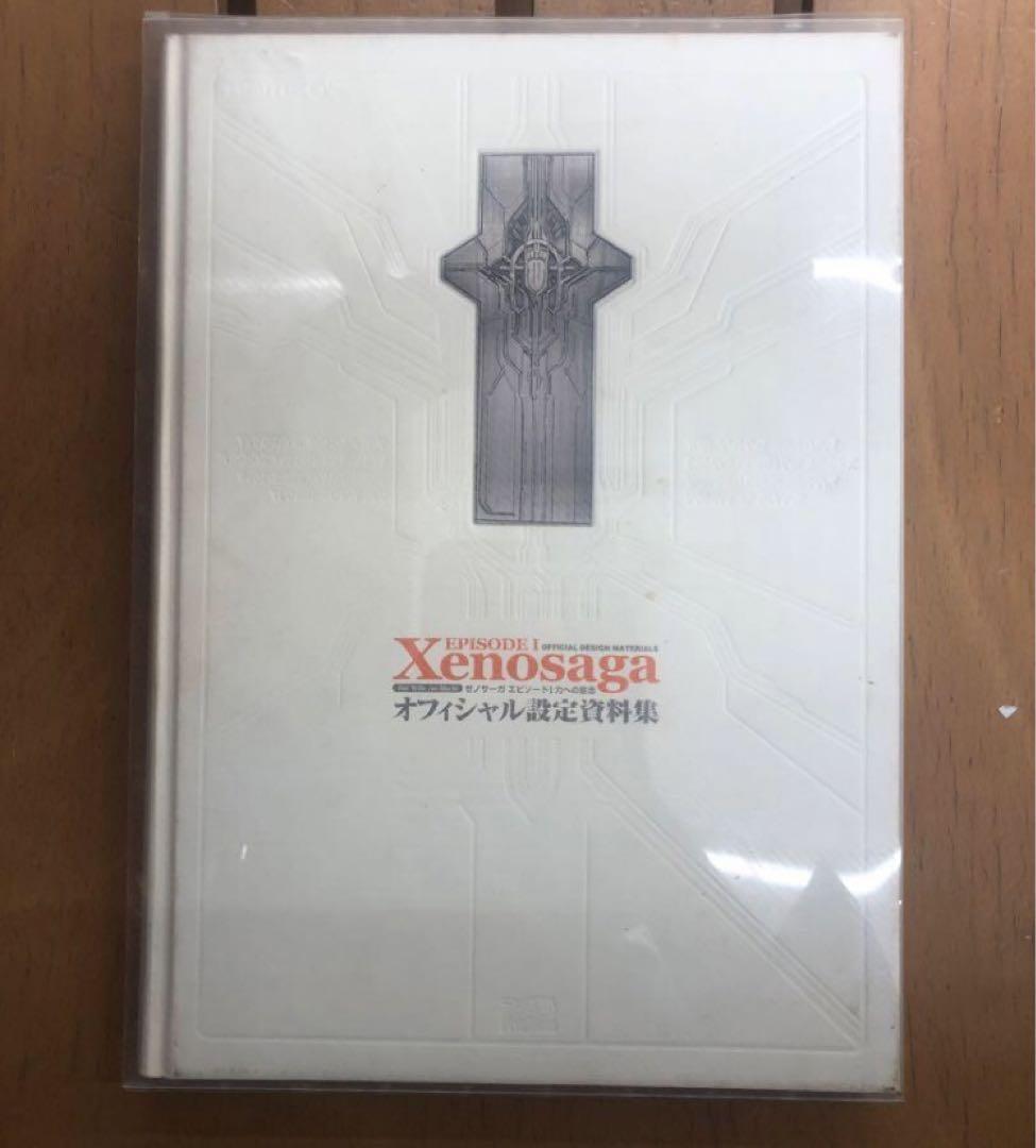Xenosaga Episode 1 Will To Power Official Setting Material Art Book
