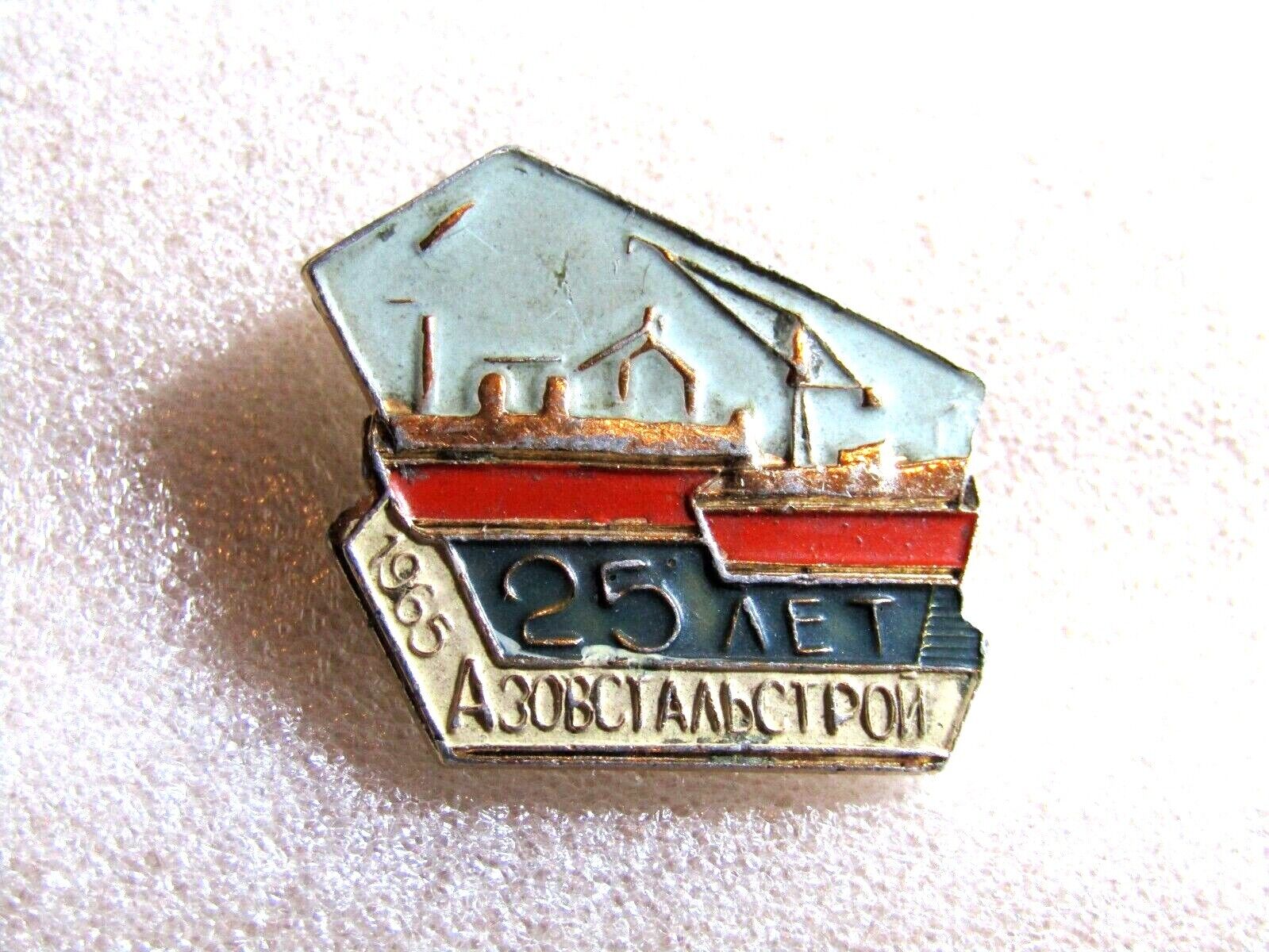 RARE Soviet Badge USSR Ukraine - Mariupol - Azovstal plant 1965