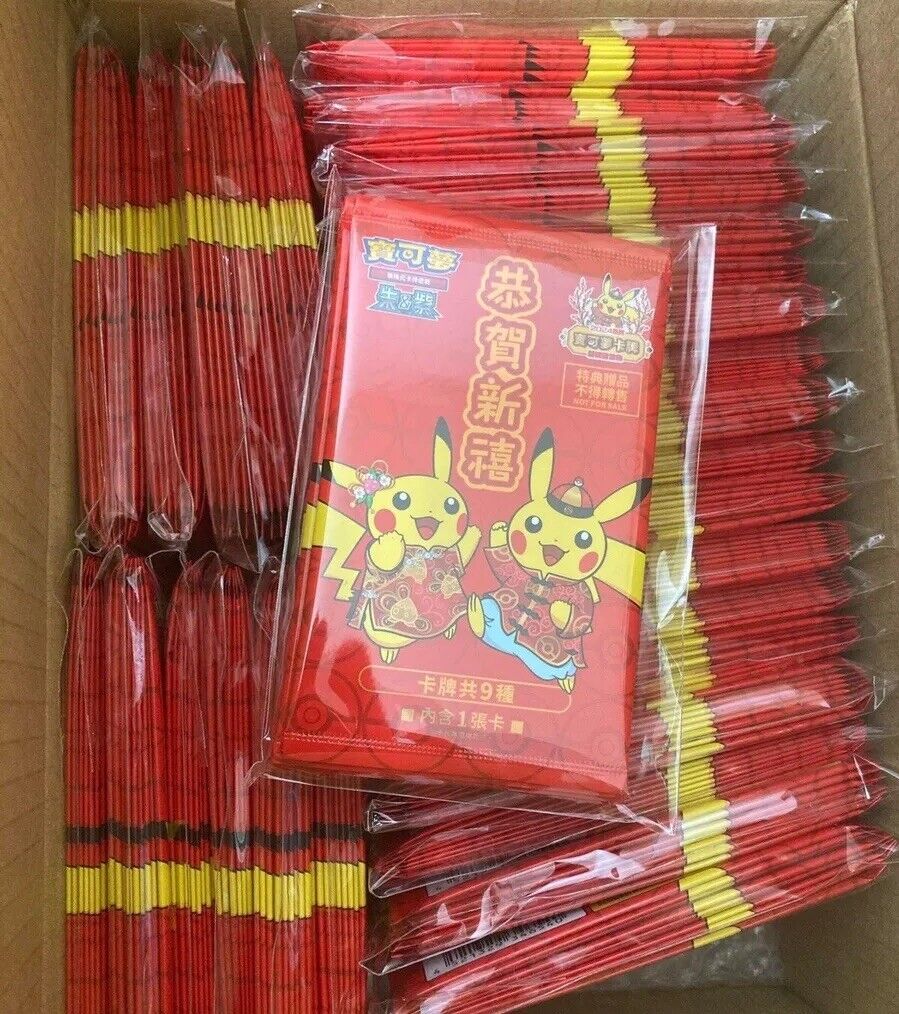 POKEMON CHINESE 2024 LUNAR NEW YEAR PIKACHU - RED BOOSTER PACK (1 PROMO)
