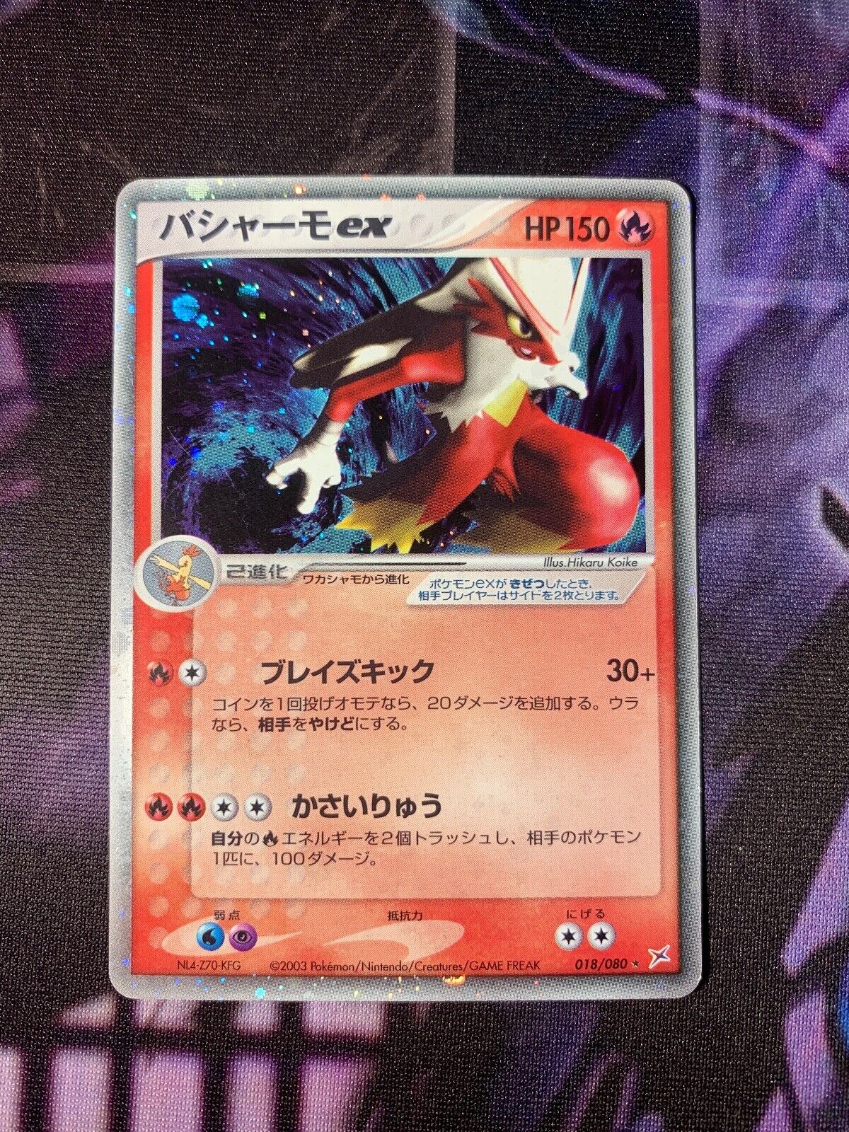 Pokemon Card ~ Blaziken Ex ~ Magma vs Aqua 018/080 ~ Japanese NM
