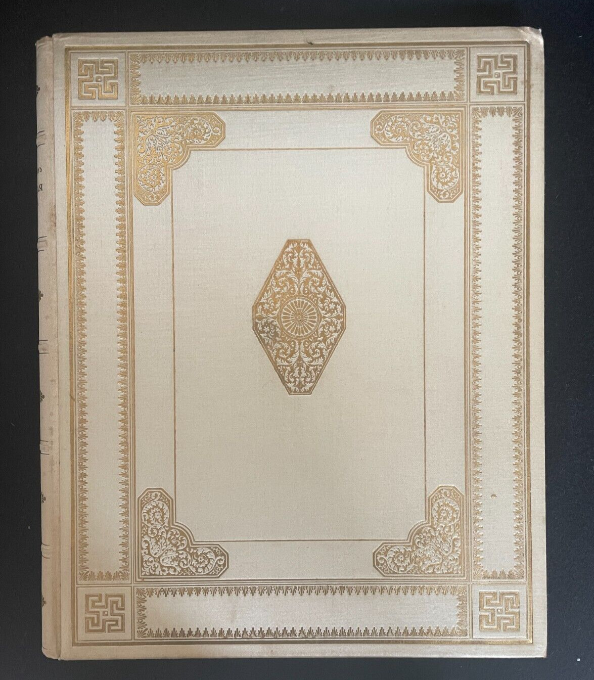 RARE 1911 RUSSIAN BOOK: A. PUSHKIN QUEEN OF SPADES WITH A. BENOIS ILLUSTRATIONS